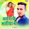 About Bhatra Ke Bhatiya Ba Song